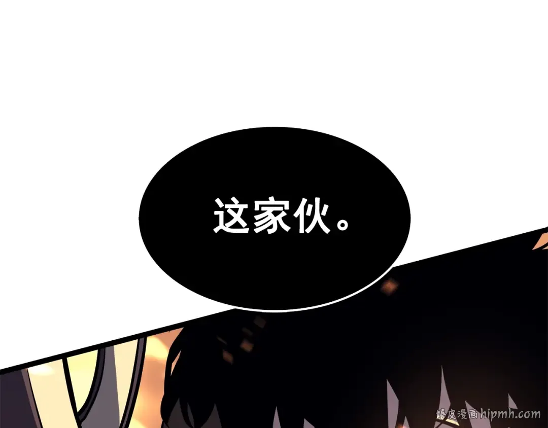 第58话 火神 第192页