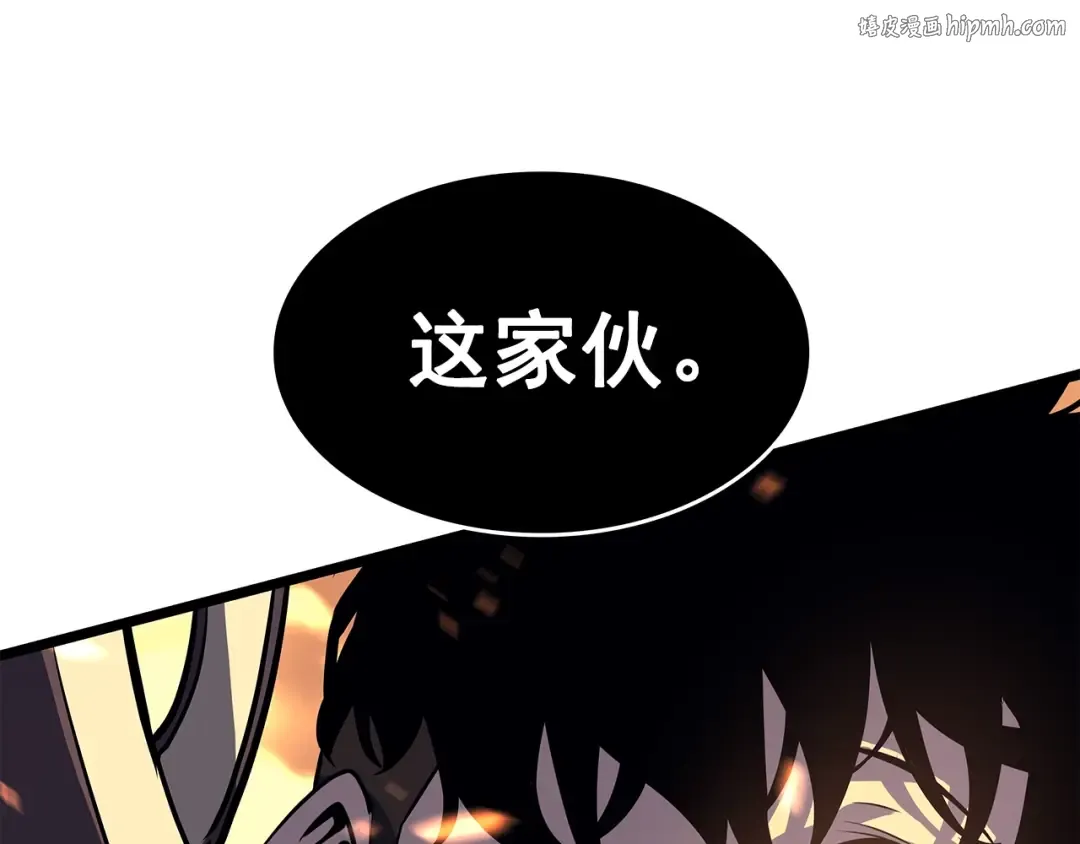 第59话 火神之死 第1页