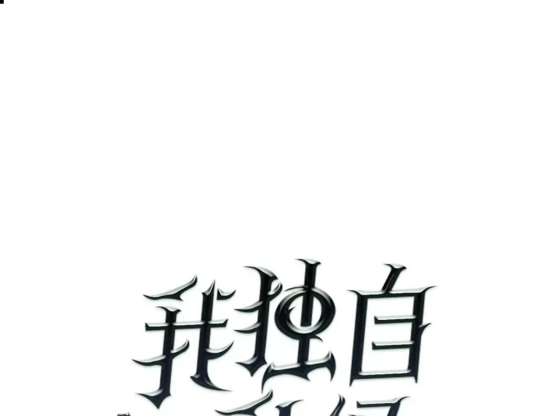 第59话 火神之死 第10页