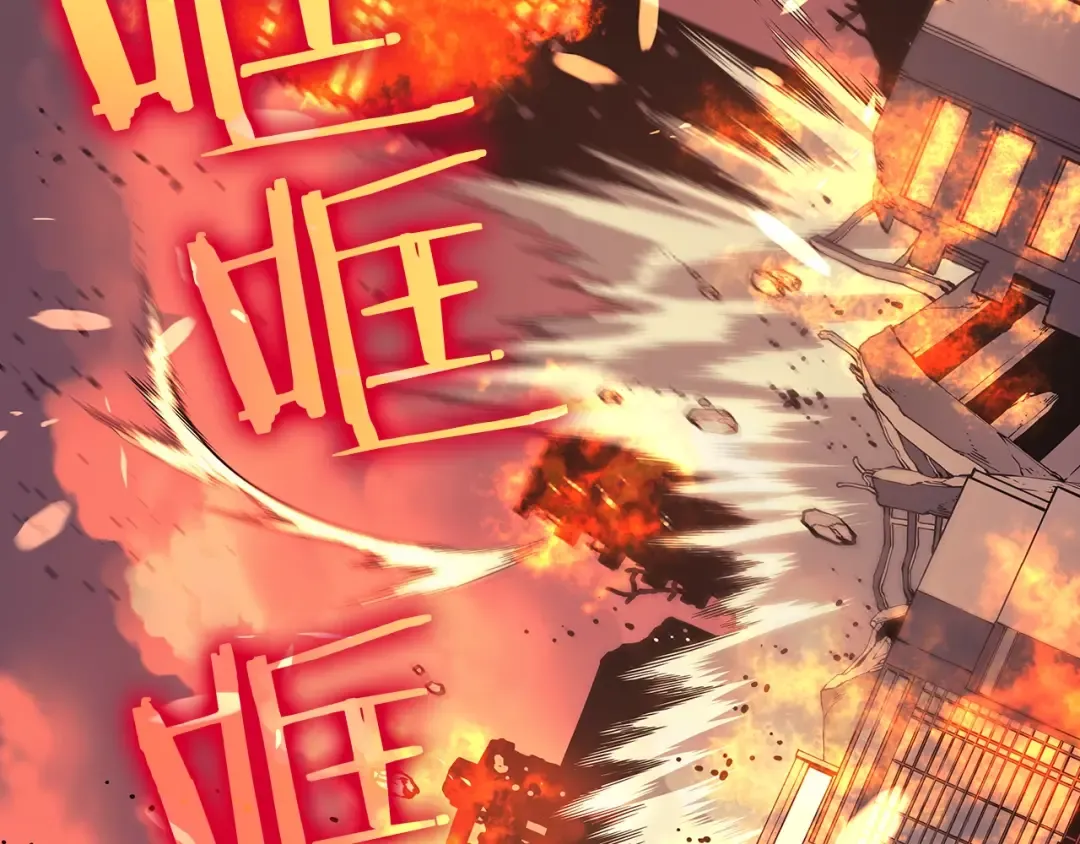 第59话 火神之死 第13页