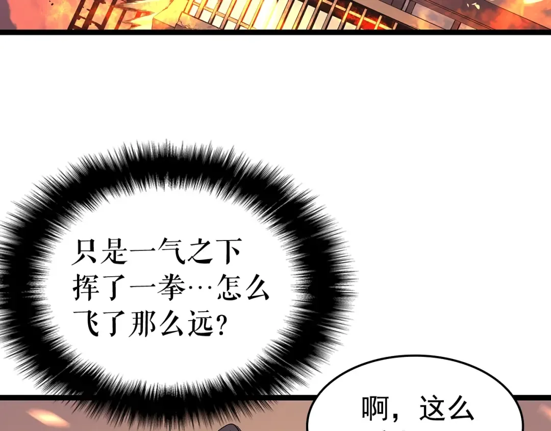 第59话 火神之死 第15页