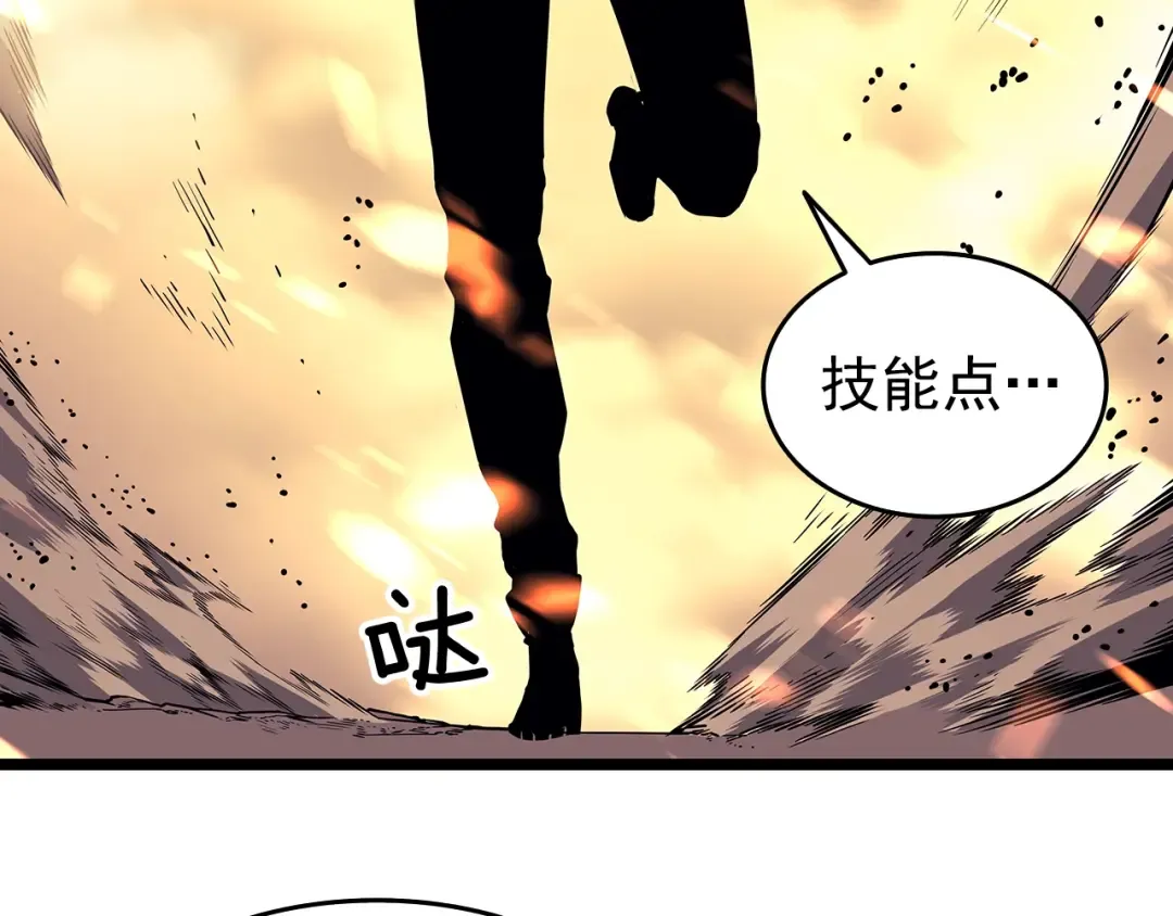 第59话 火神之死 第17页