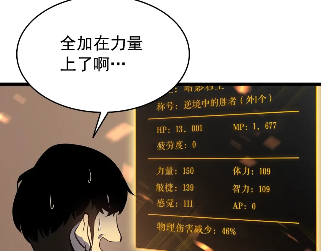 第59话 火神之死 第18页