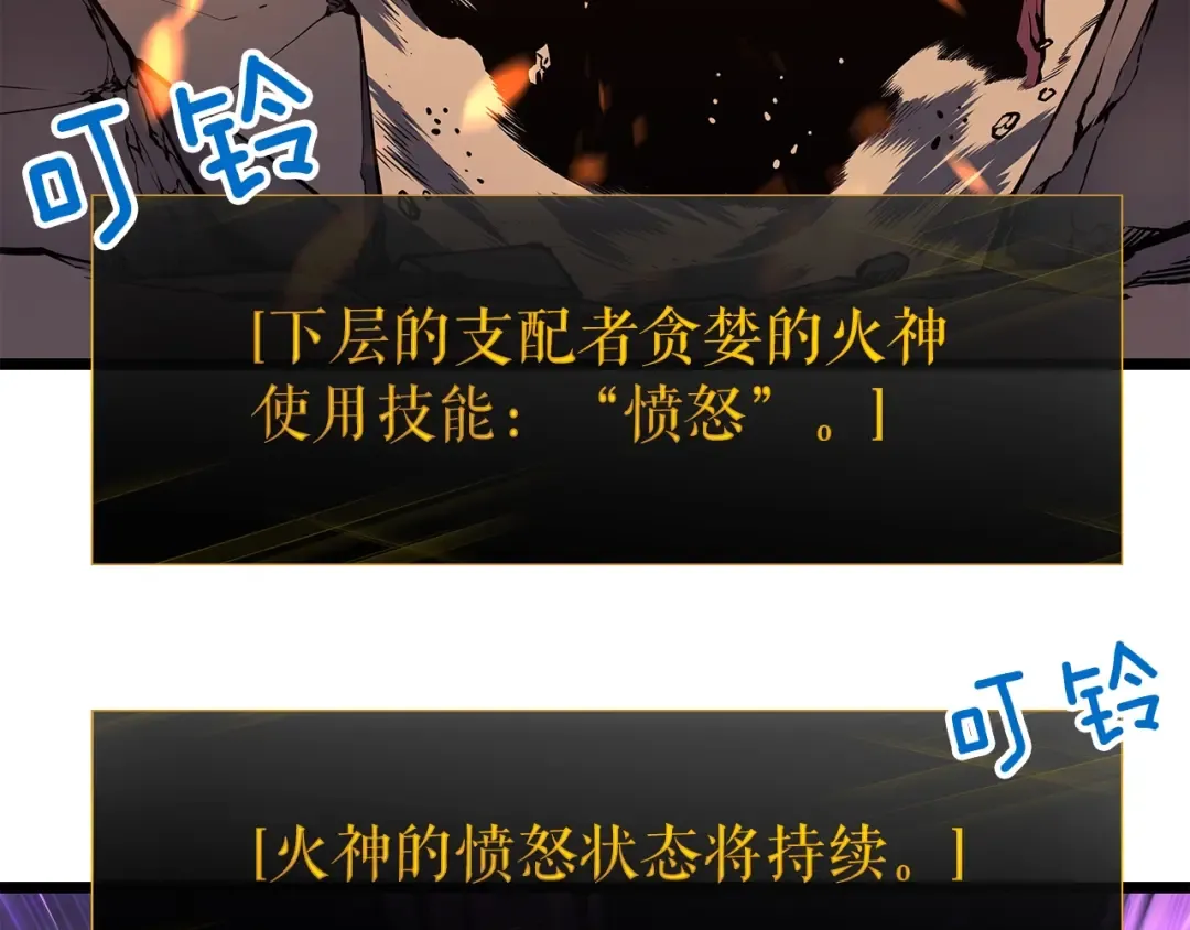 第59话 火神之死 第23页