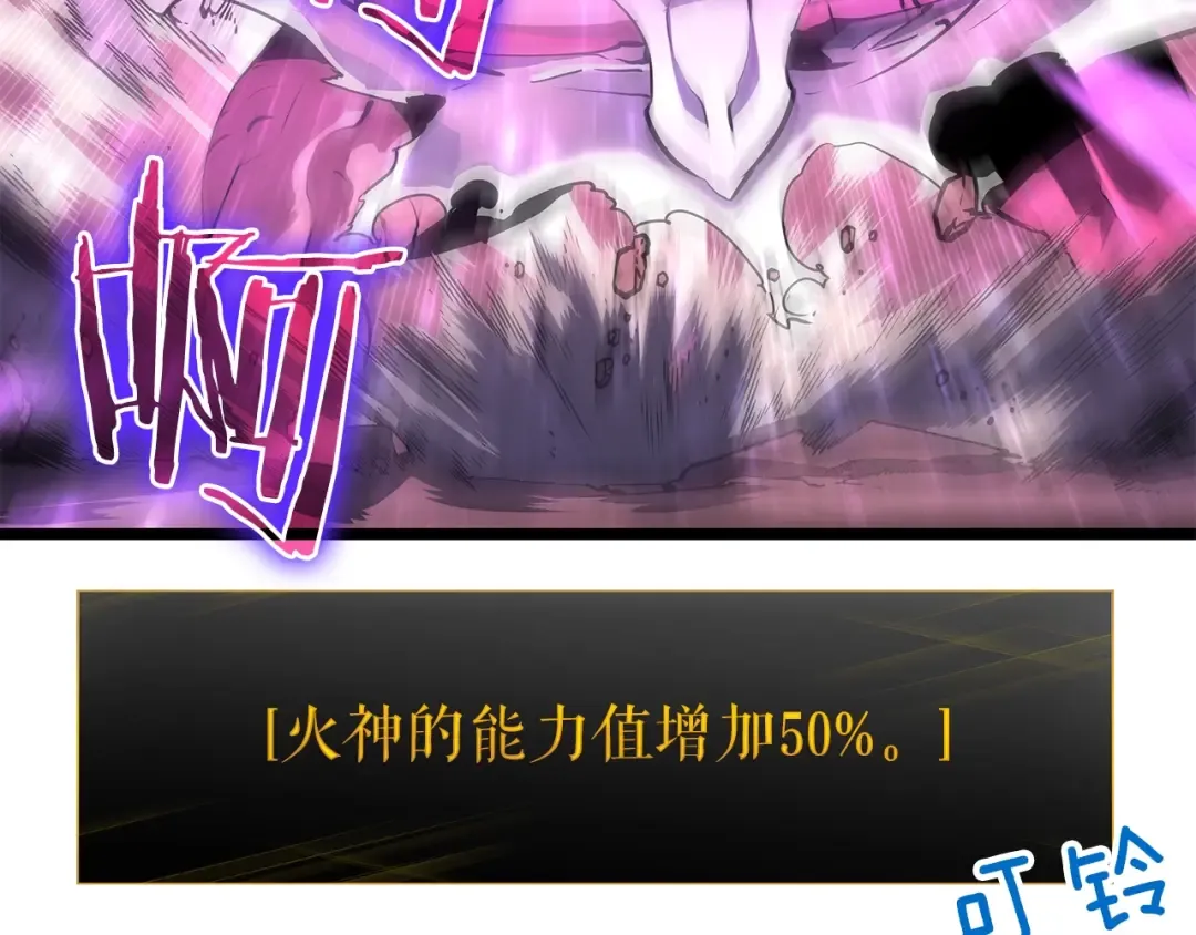第59话 火神之死 第26页