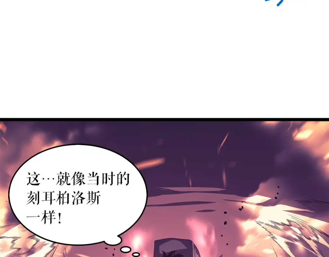 第59话 火神之死 第27页