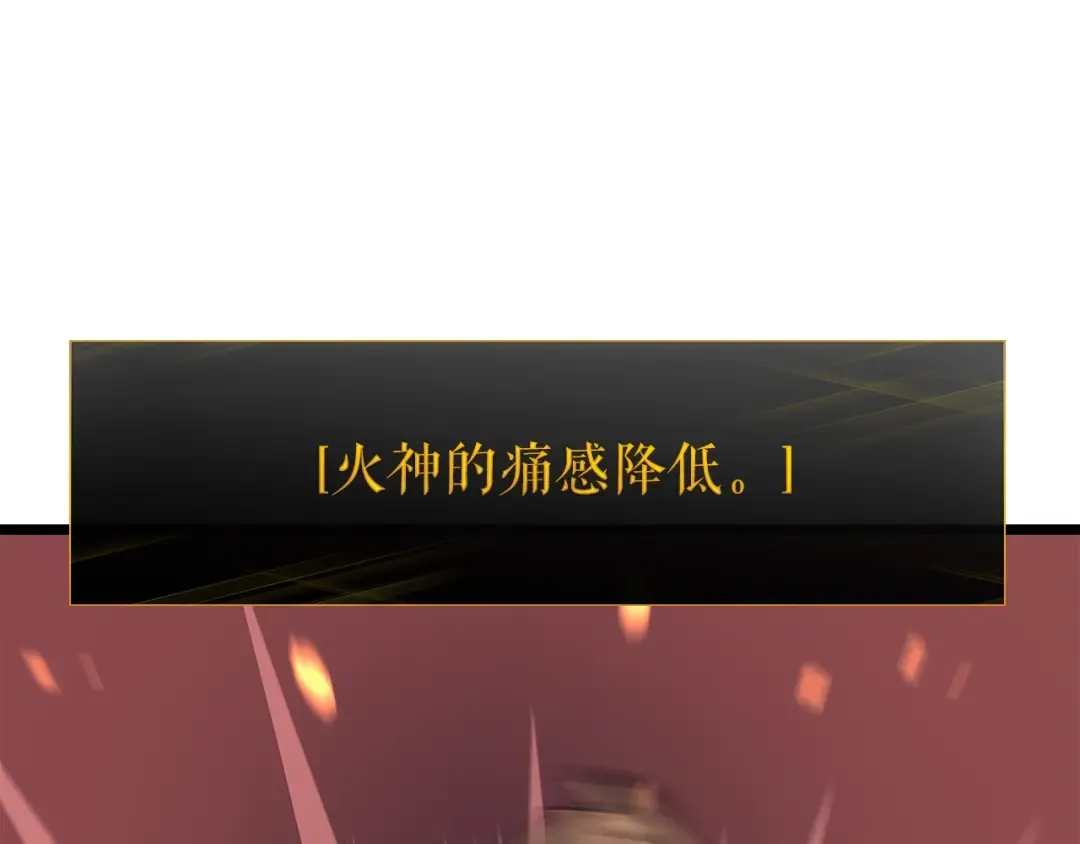 第59话 火神之死 第29页