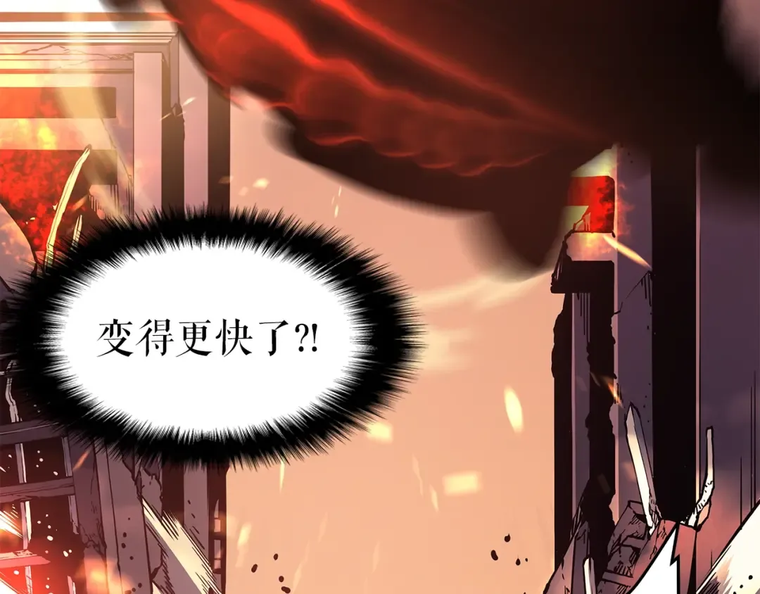 第59话 火神之死 第31页