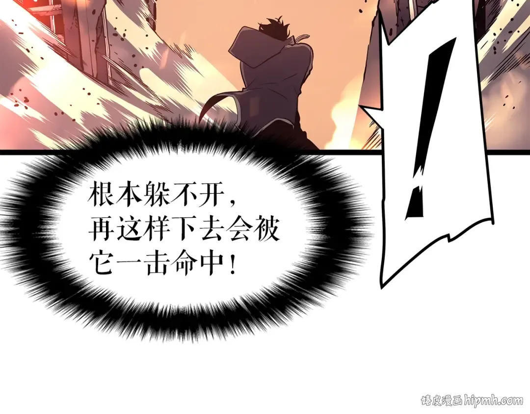 第59话 火神之死 第32页