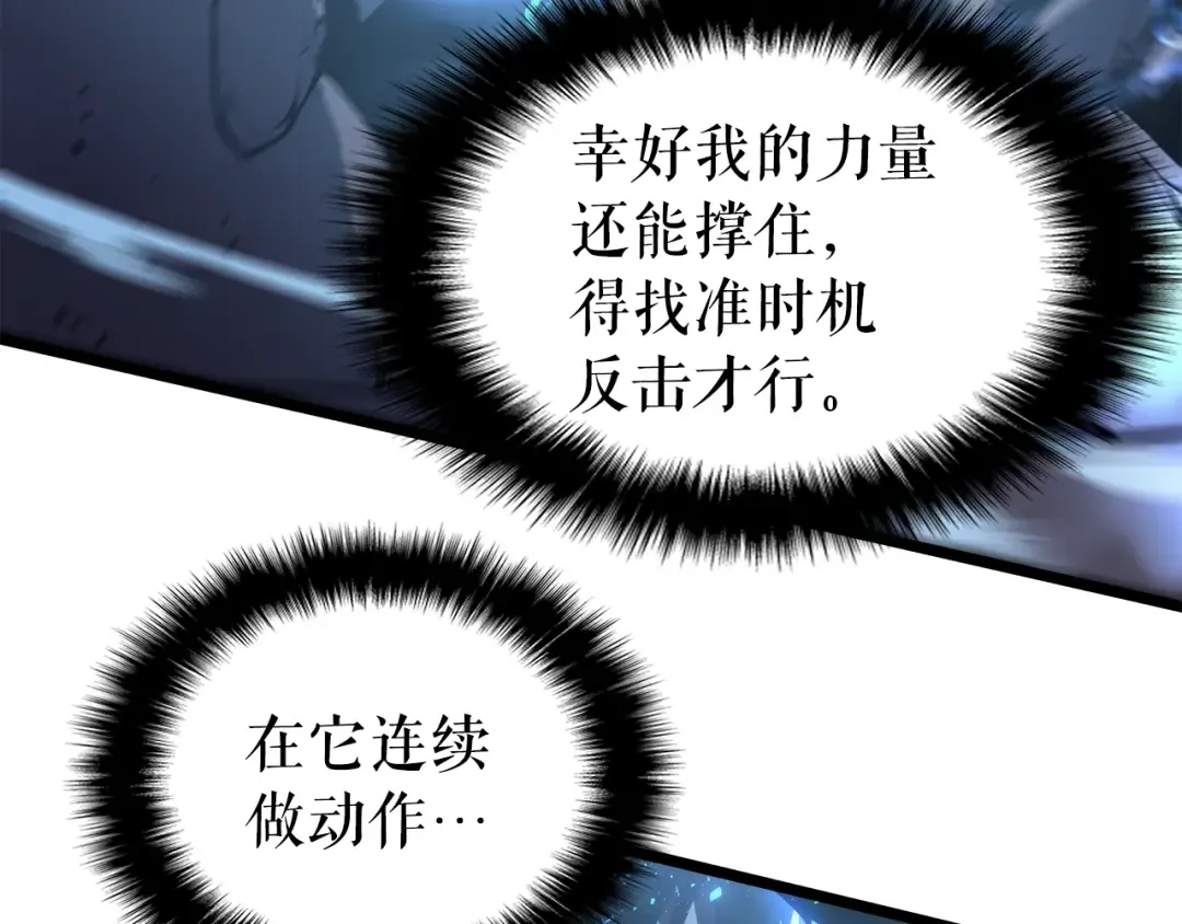 第59话 火神之死 第75页