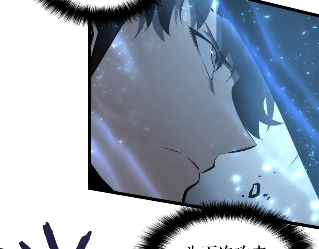 第59话 火神之死 第76页