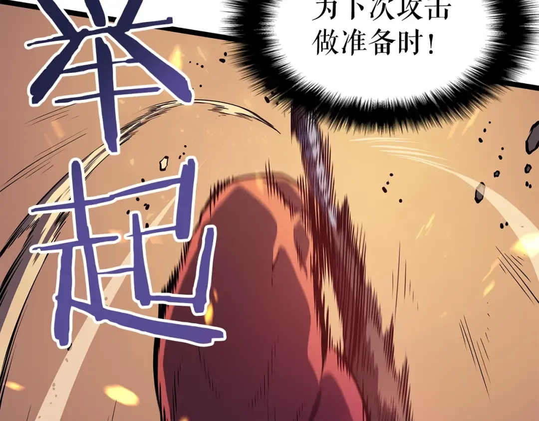 第59话 火神之死 第77页
