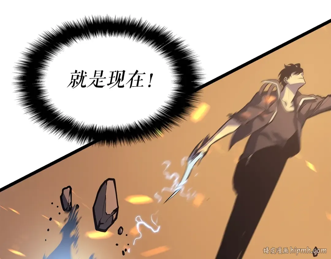 第59话 火神之死 第80页