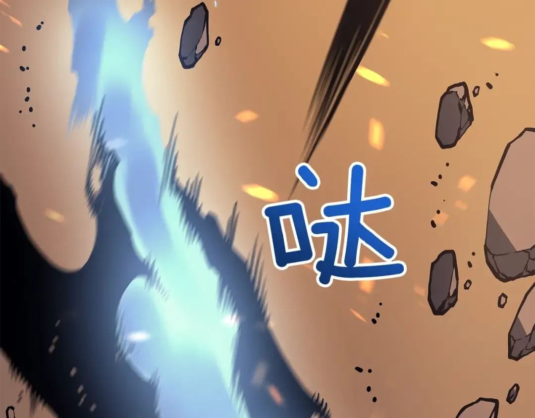 第59话 火神之死 第81页