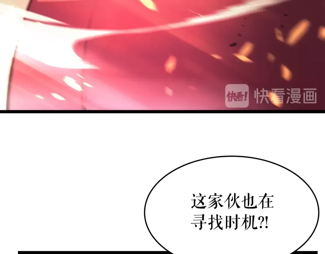 第59话 火神之死 第86页