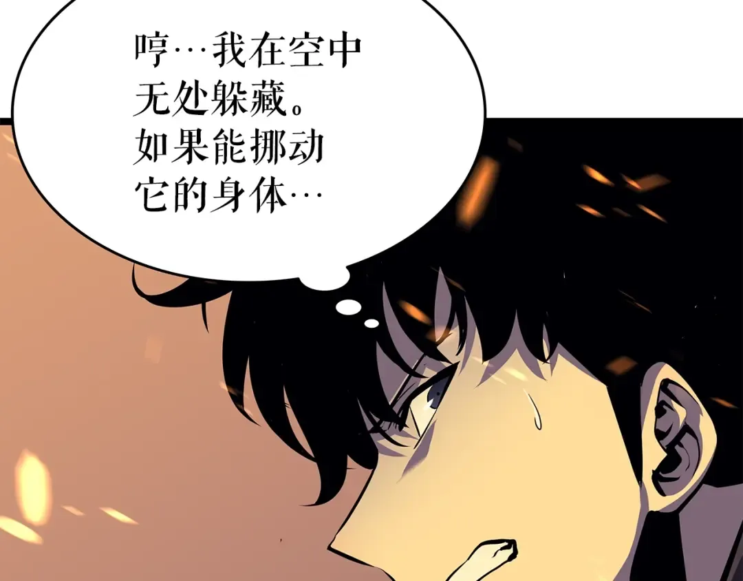 第59话 火神之死 第92页