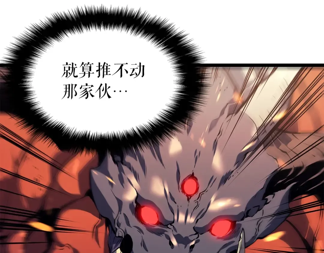 第59话 火神之死 第98页