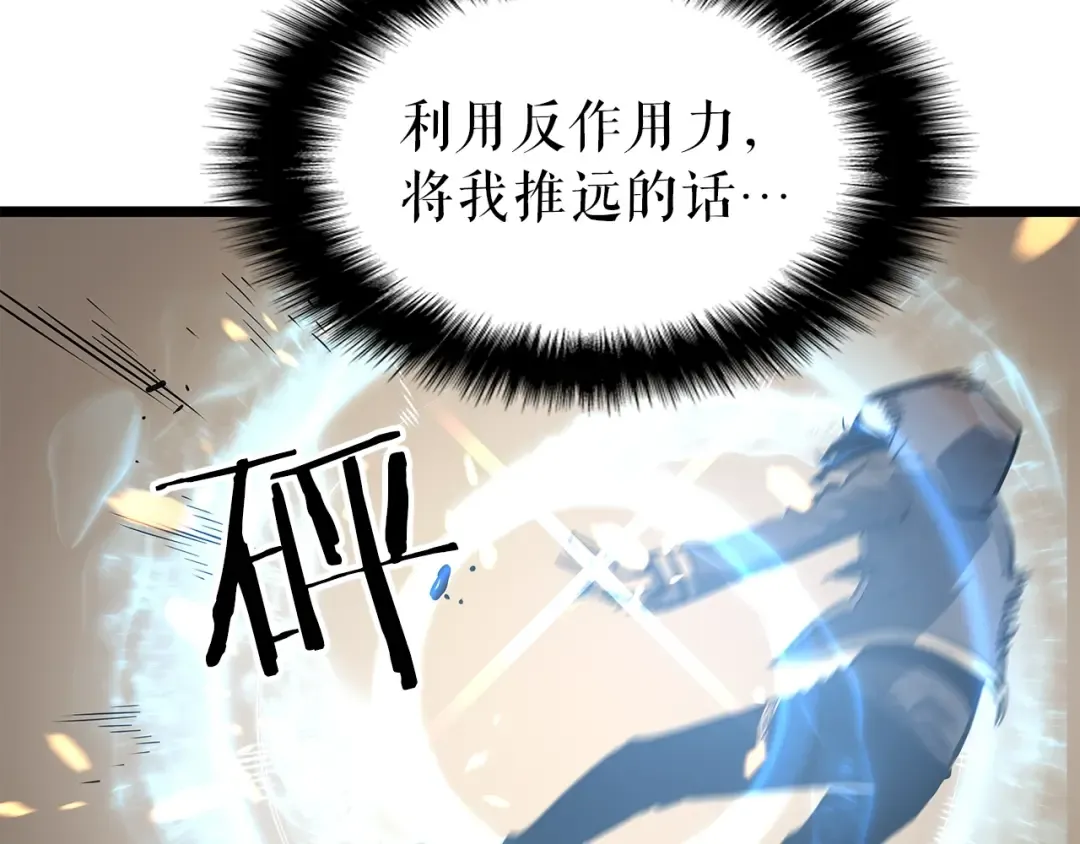 第59话 火神之死 第100页