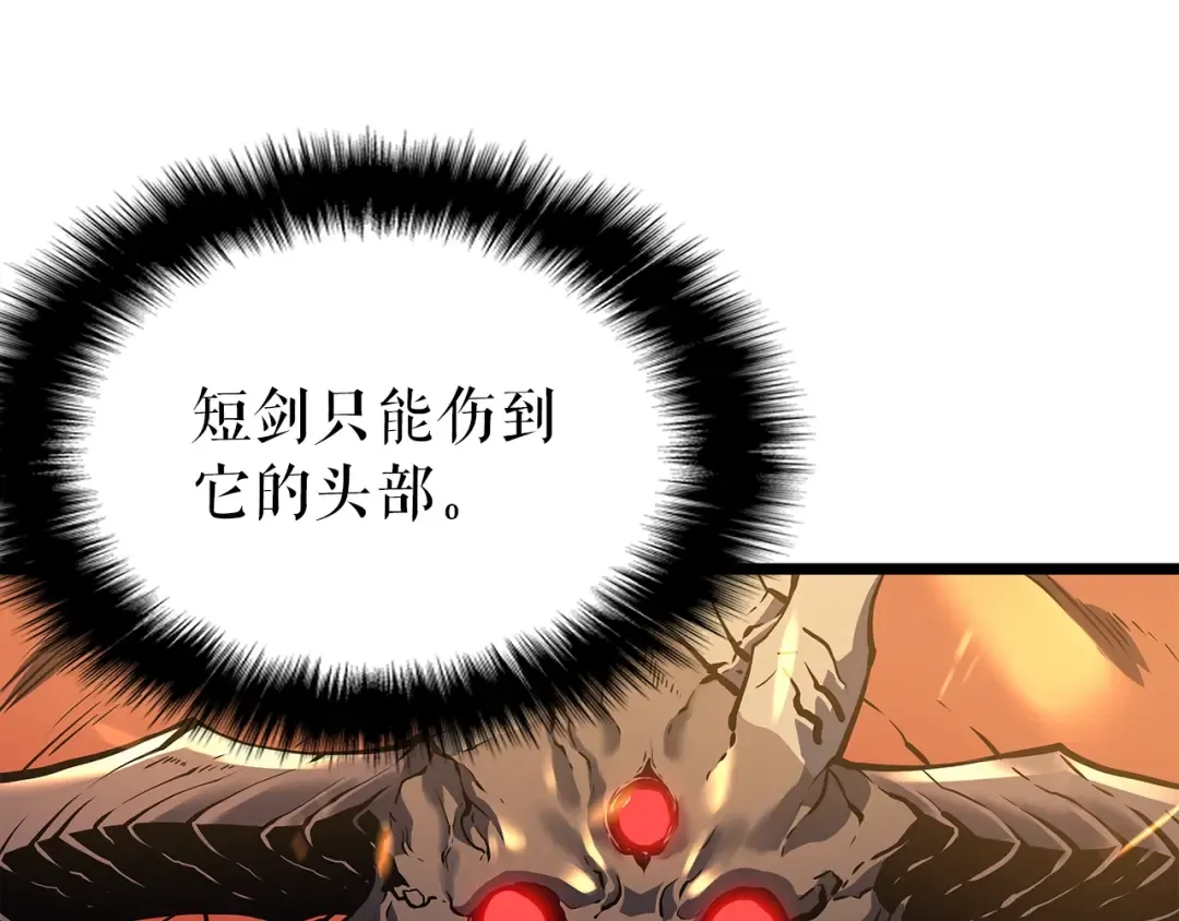 第59话 火神之死 第106页