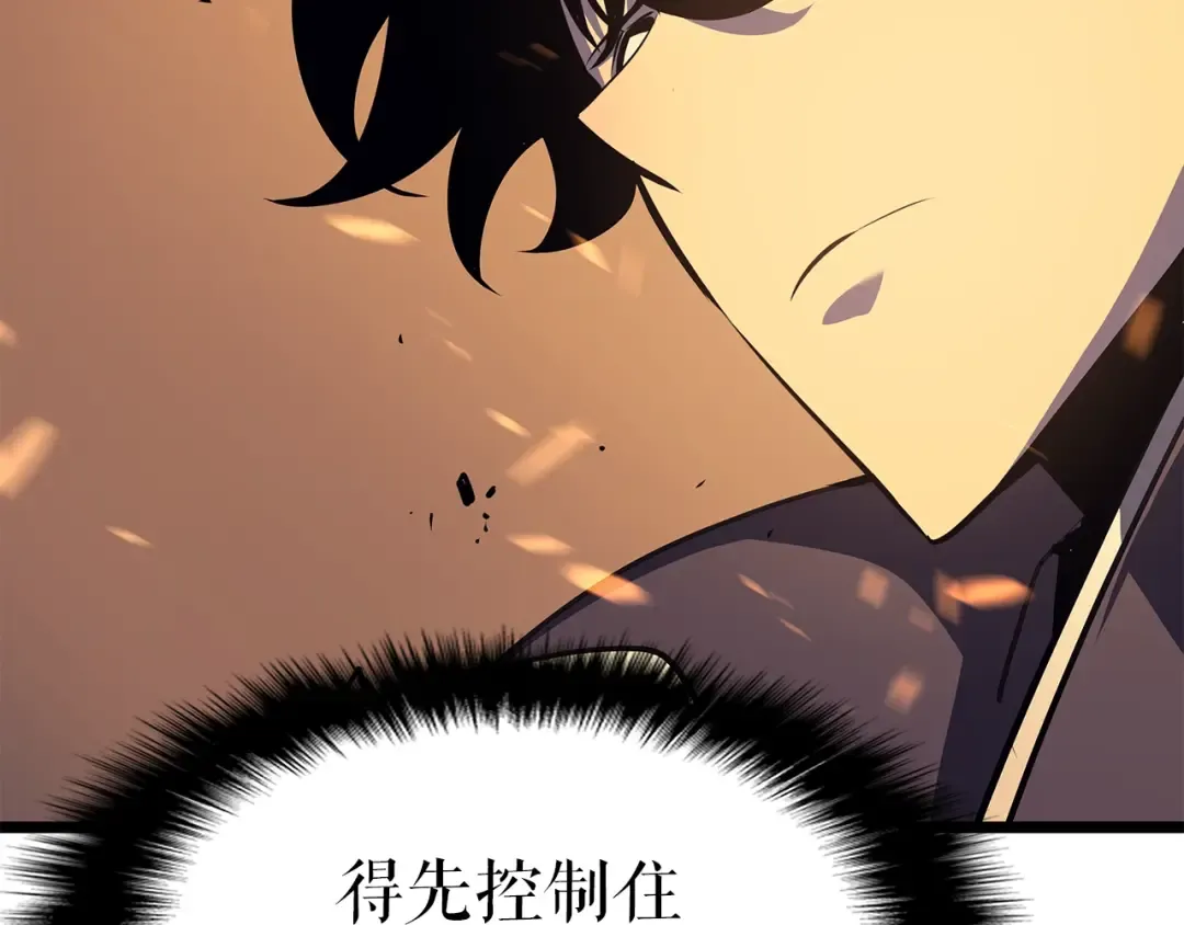 第59话 火神之死 第110页