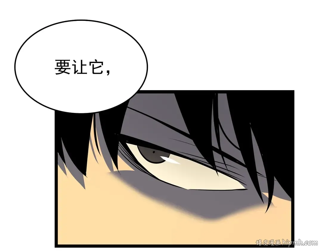 第59话 火神之死 第112页
