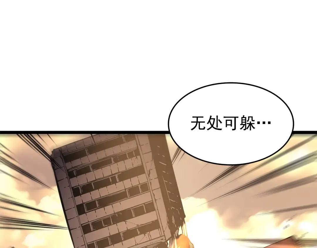 第59话 火神之死 第113页