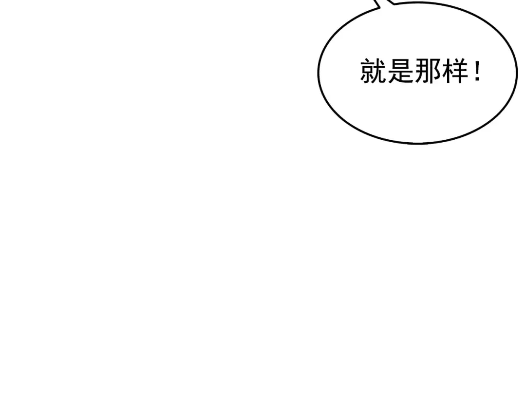 第59话 火神之死 第116页