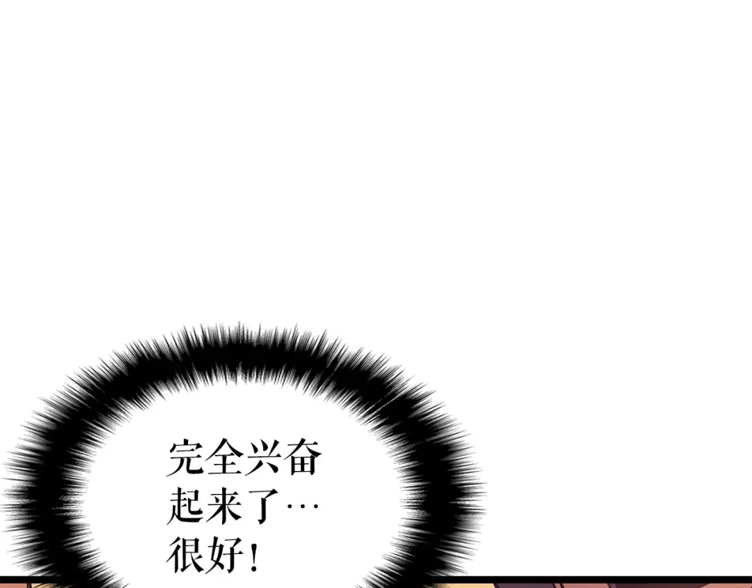 第59话 火神之死 第121页