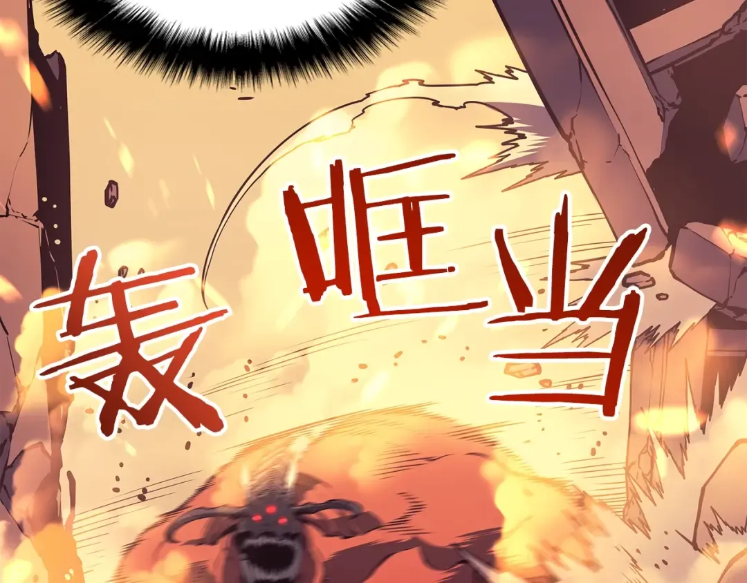 第59话 火神之死 第122页