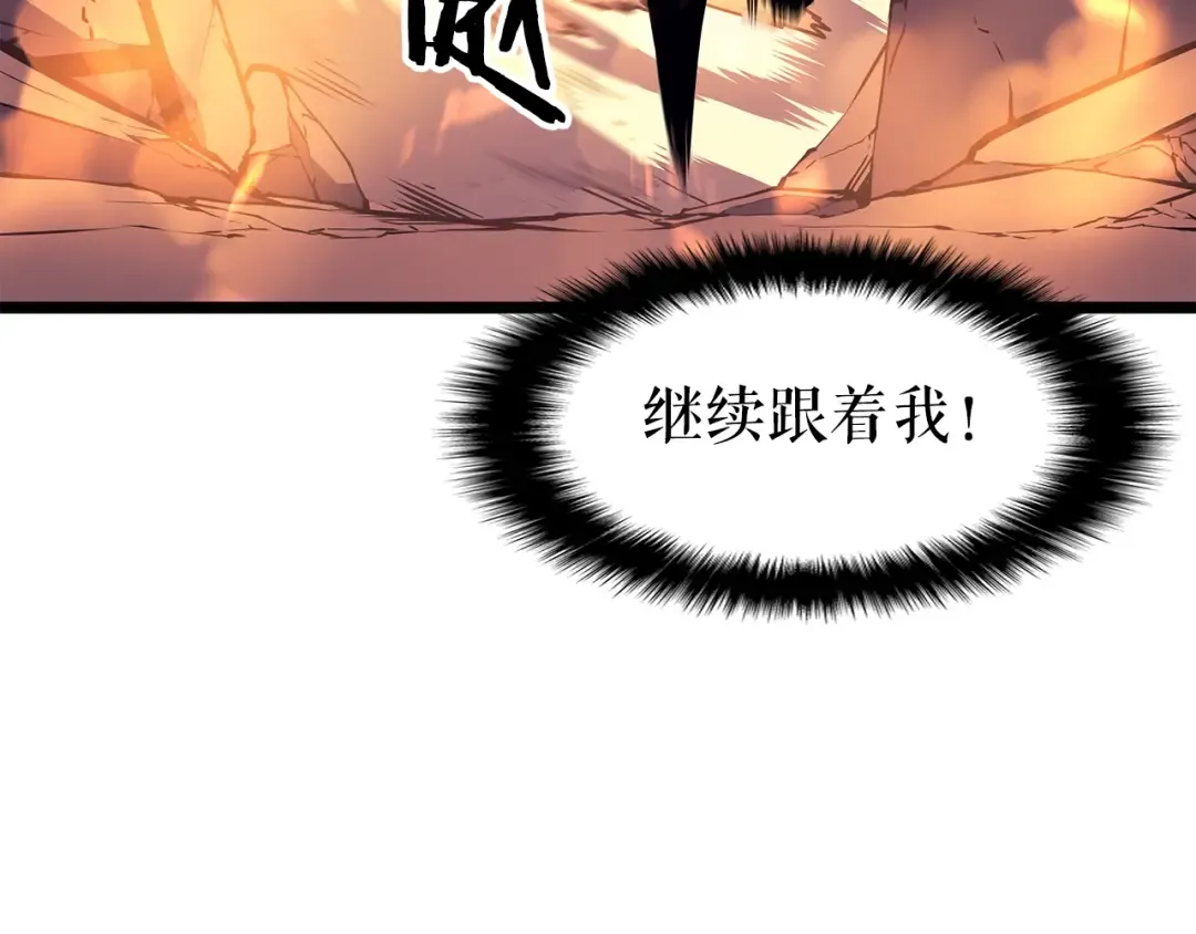 第59话 火神之死 第124页