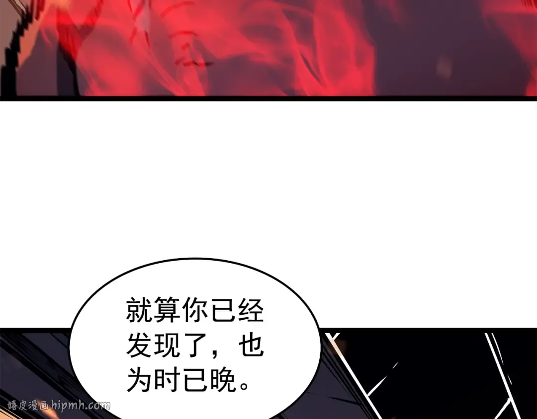 第59话 火神之死 第136页