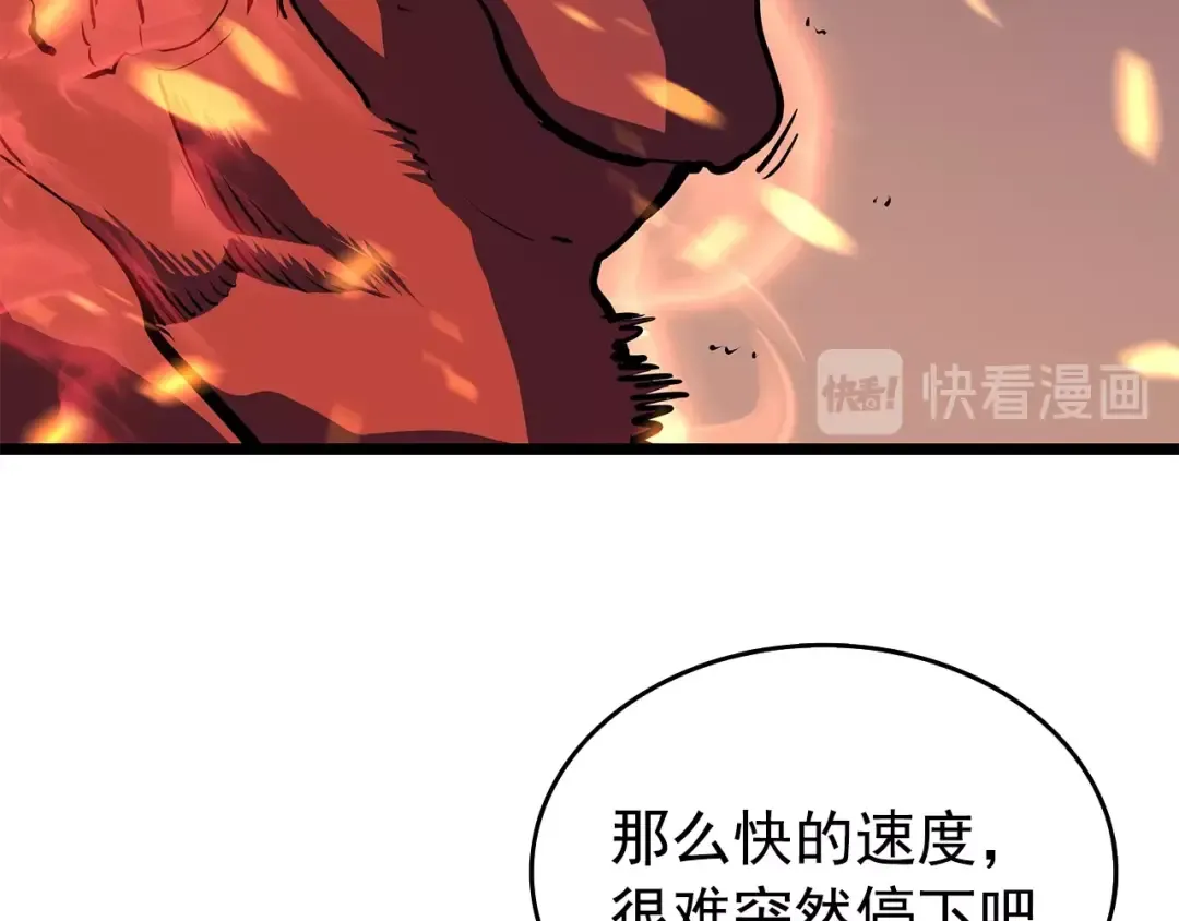 第59话 火神之死 第141页