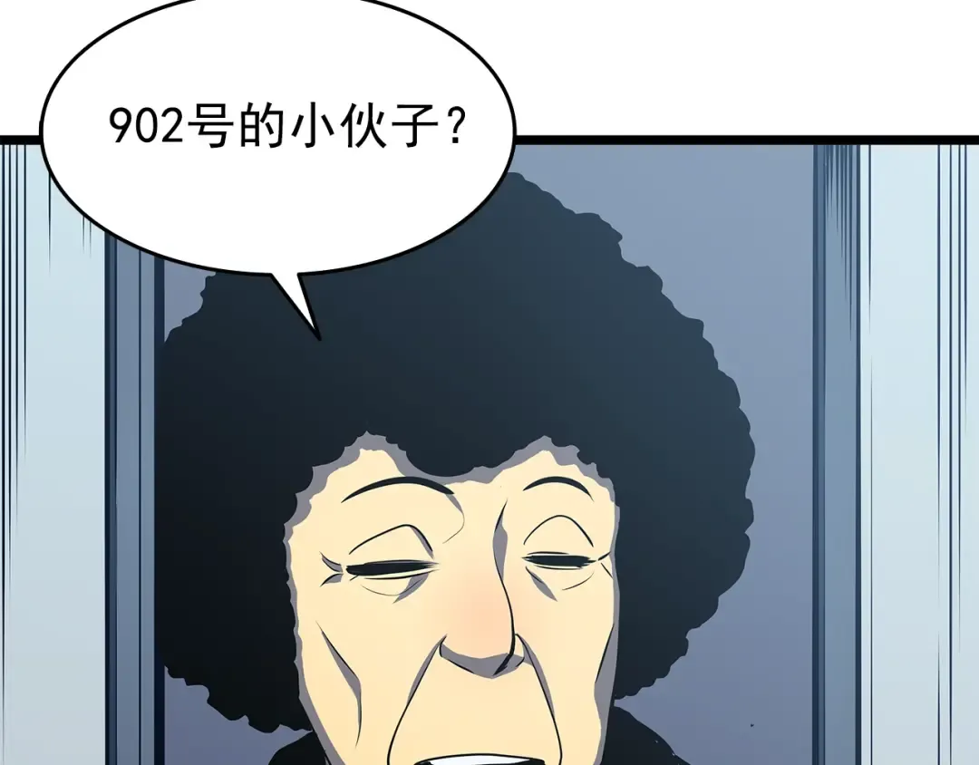 第59话 火神之死 第165页