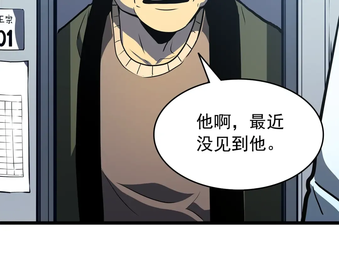 第59话 火神之死 第166页