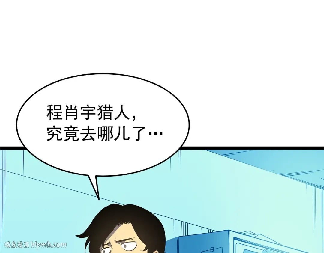 第59话 火神之死 第168页