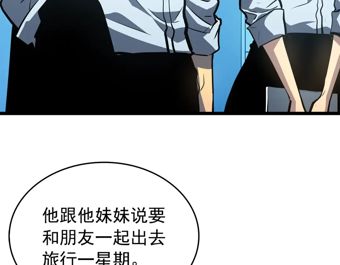 第59话 火神之死 第170页