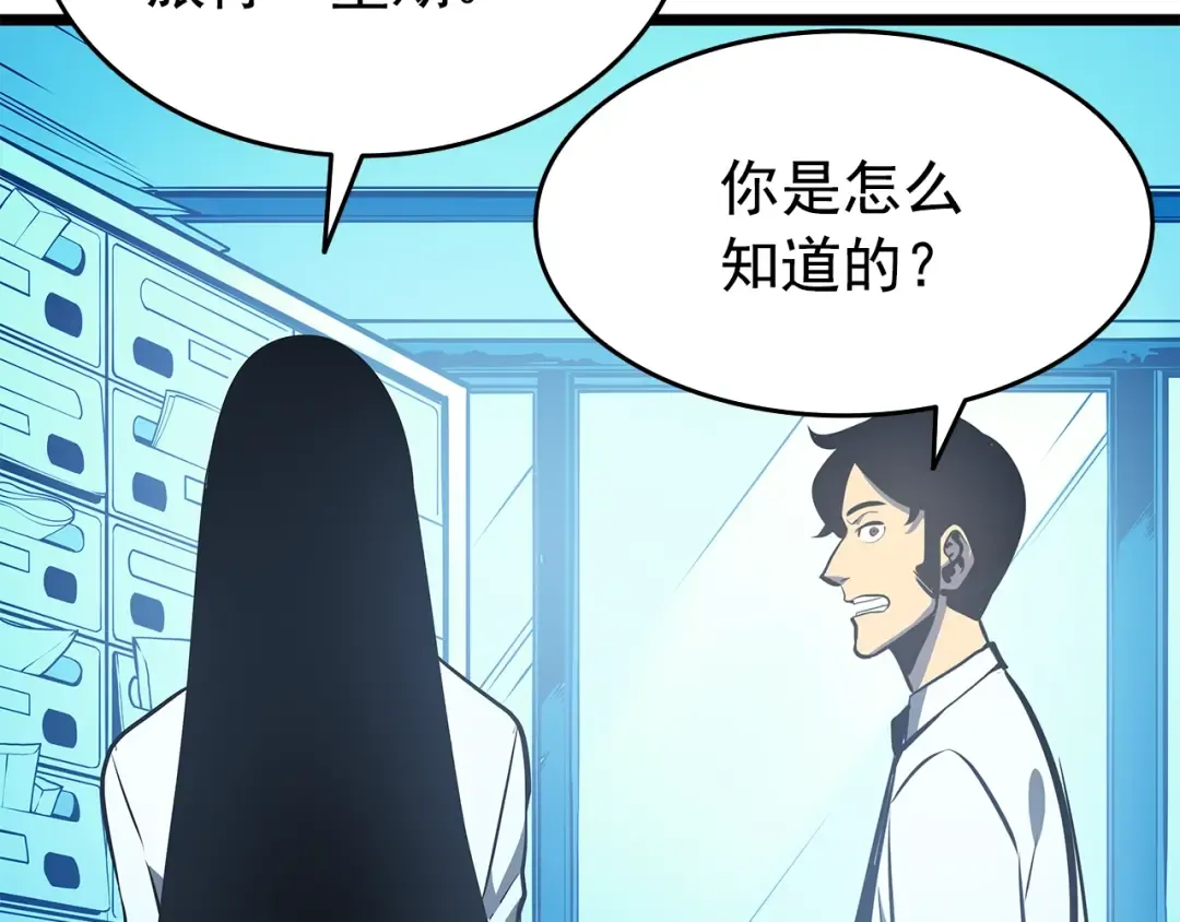 第59话 火神之死 第171页