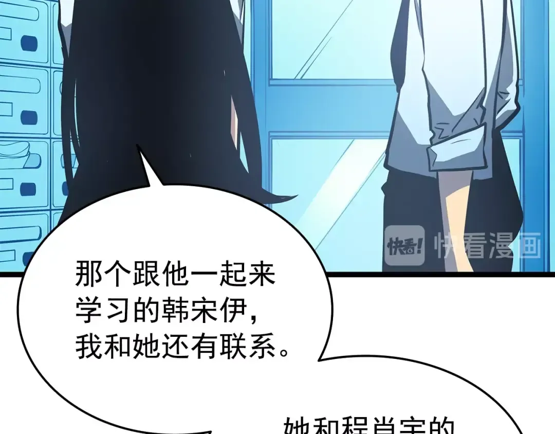 第59话 火神之死 第172页
