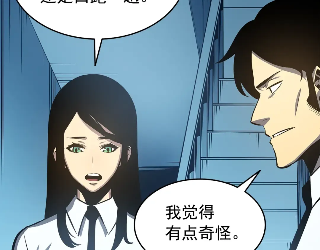 第59话 火神之死 第174页