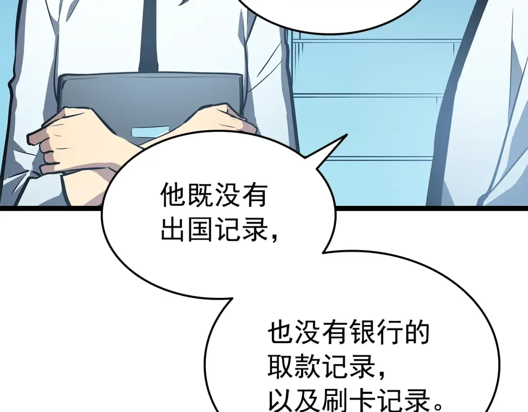 第59话 火神之死 第175页