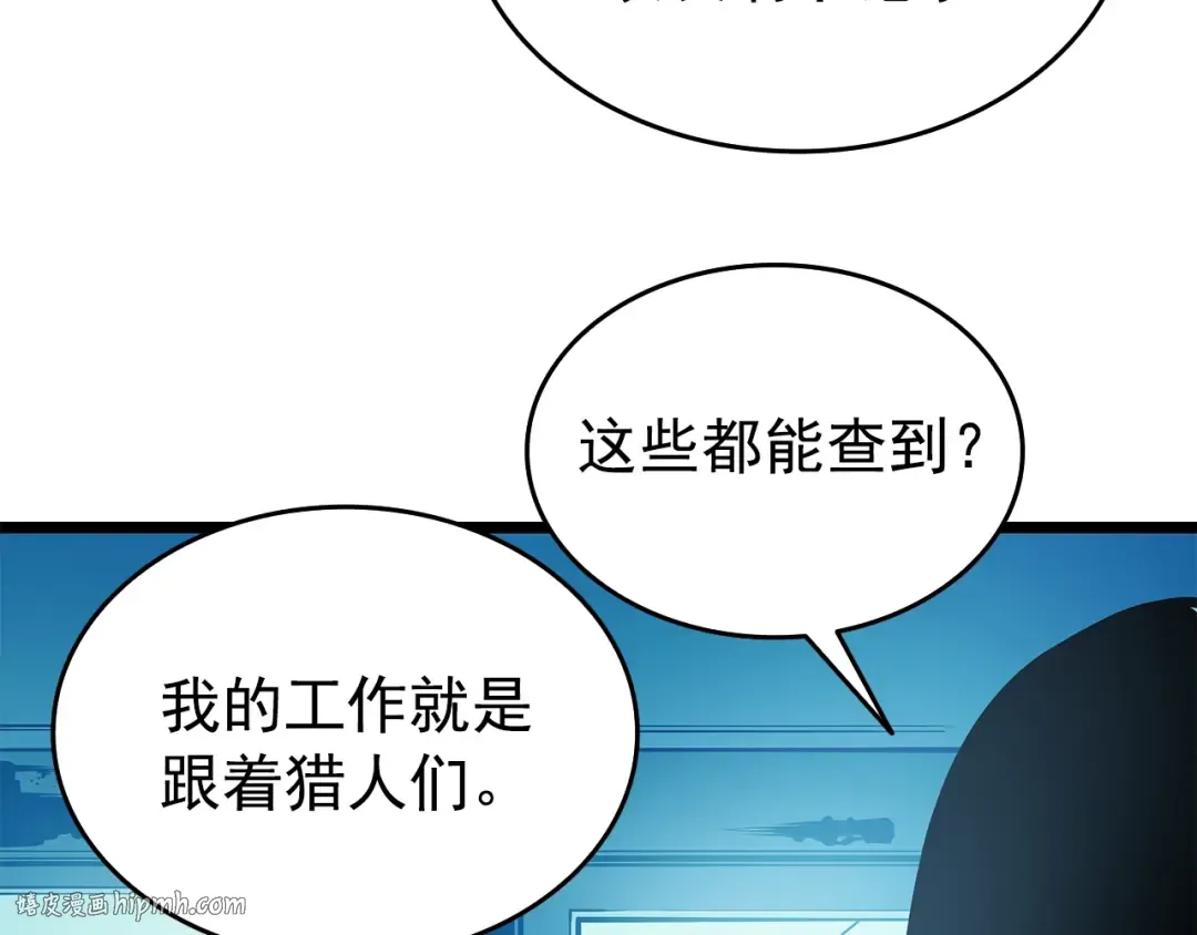 第59话 火神之死 第176页