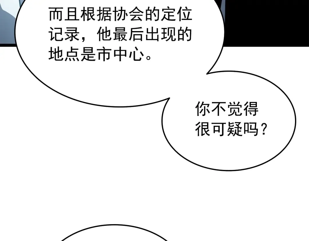 第59话 火神之死 第178页