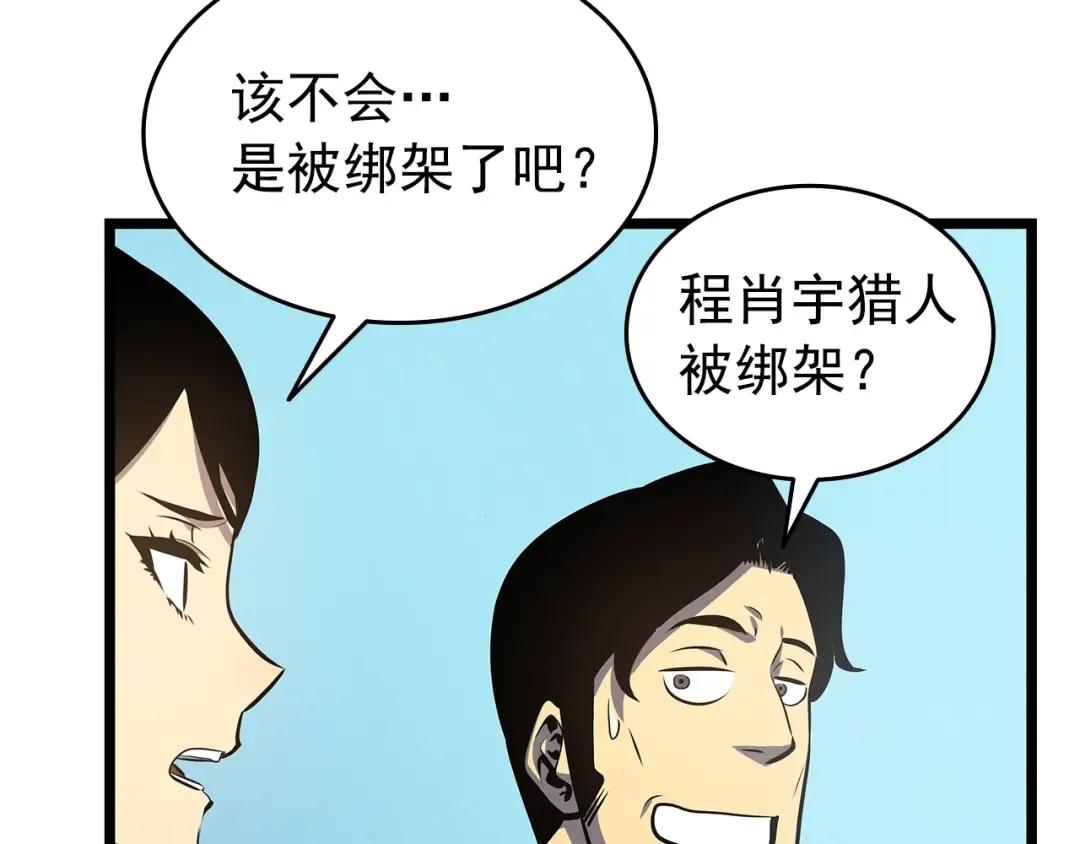 第59话 火神之死 第179页