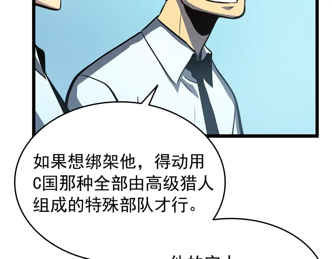 第59话 火神之死 第180页
