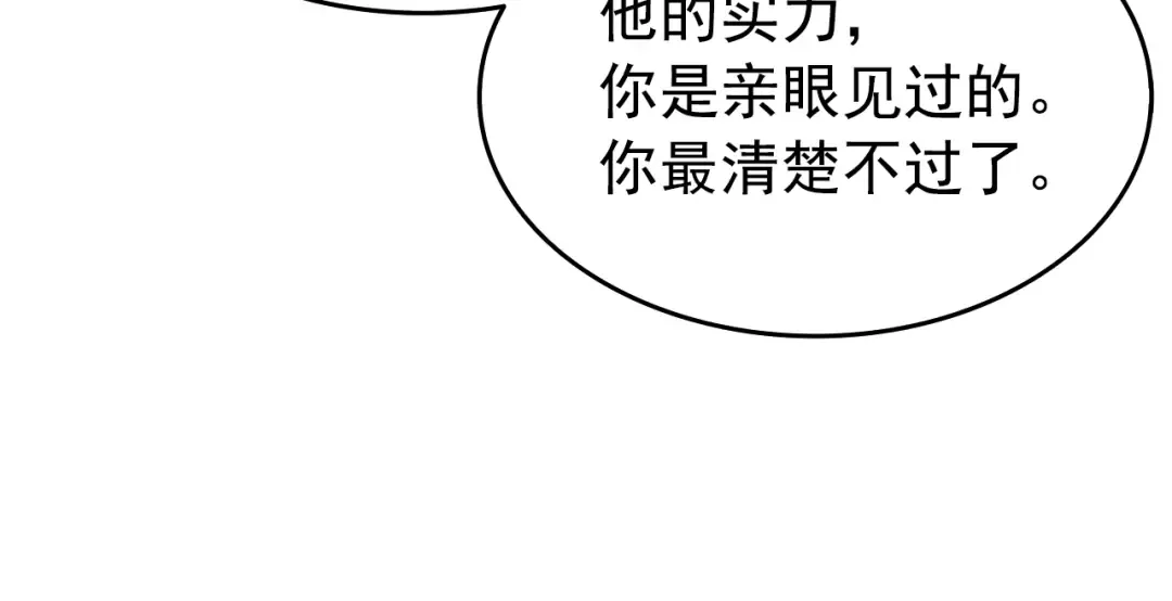 第59话 火神之死 第181页