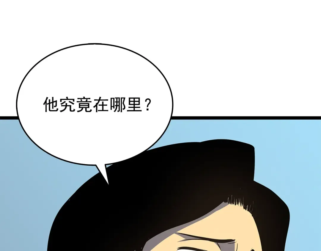 第59话 火神之死 第182页