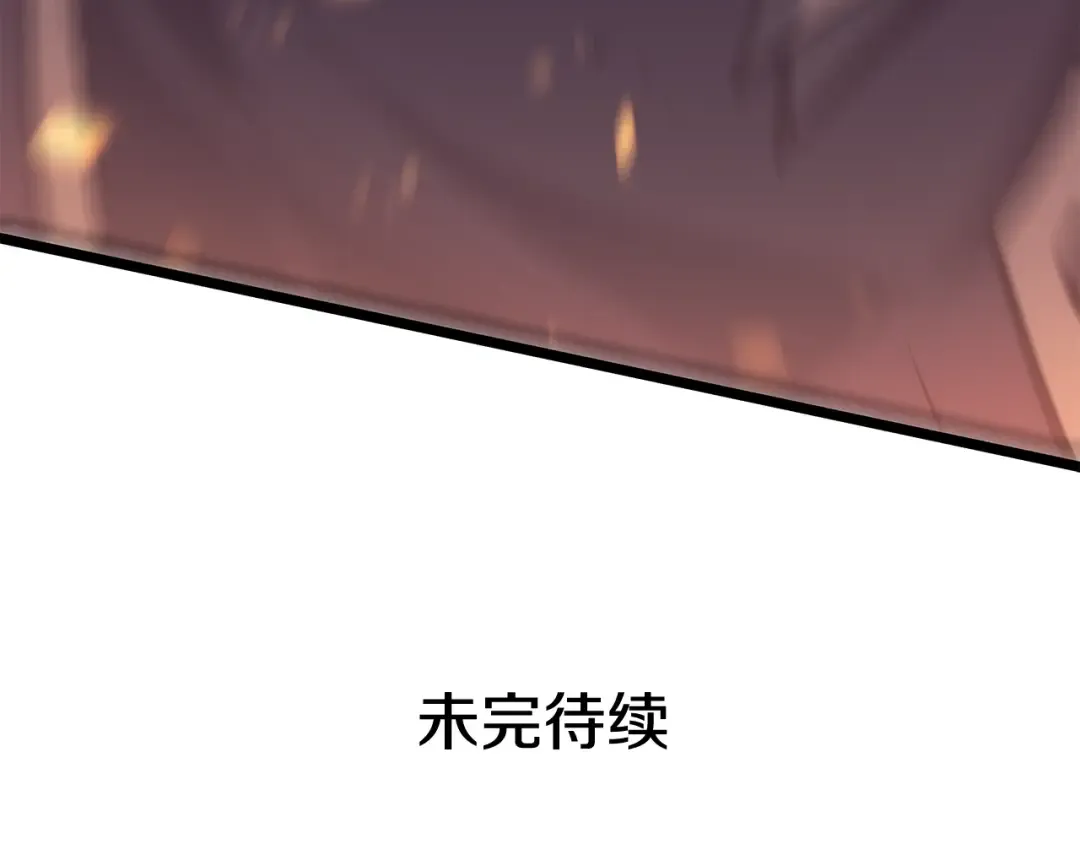 第59话 火神之死 第193页