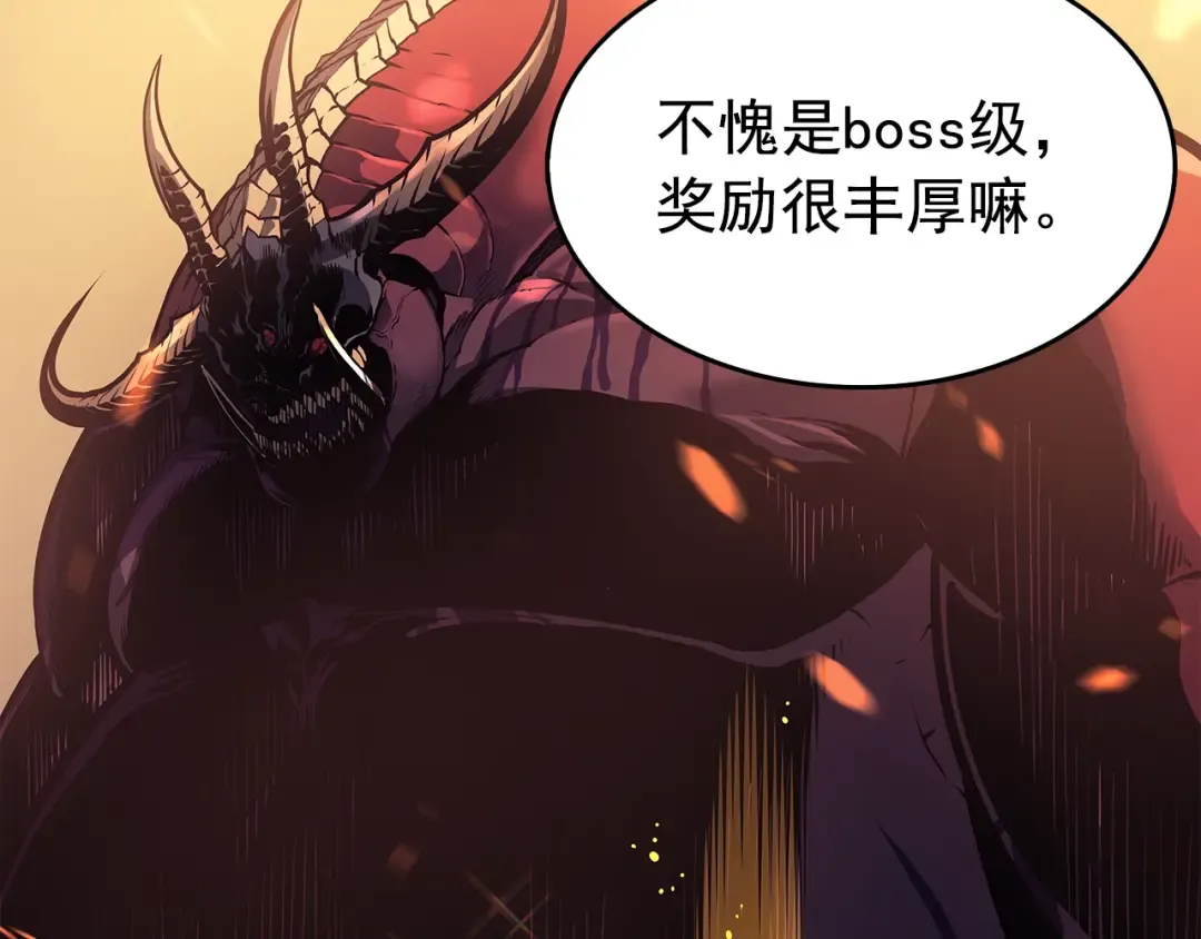第60话 活死人之战 第7页