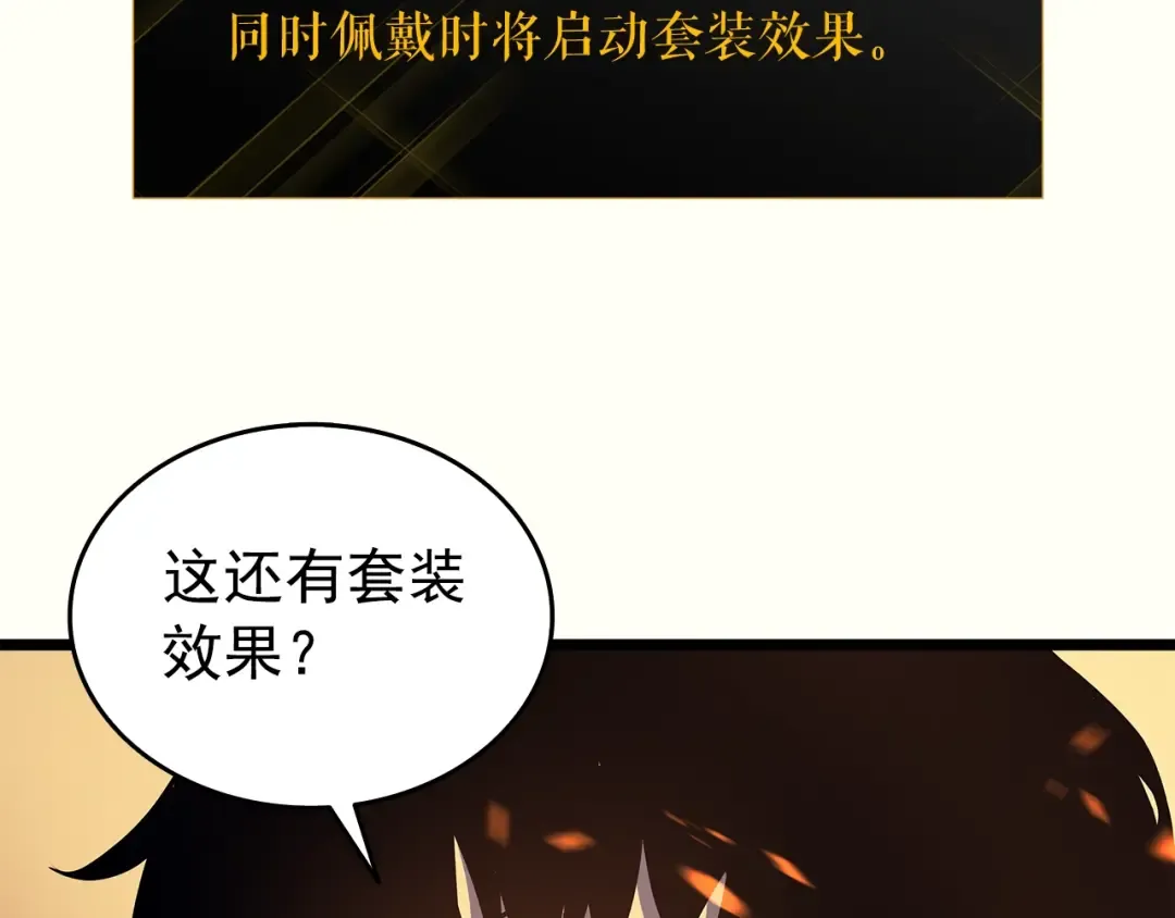 第60话 活死人之战 第17页