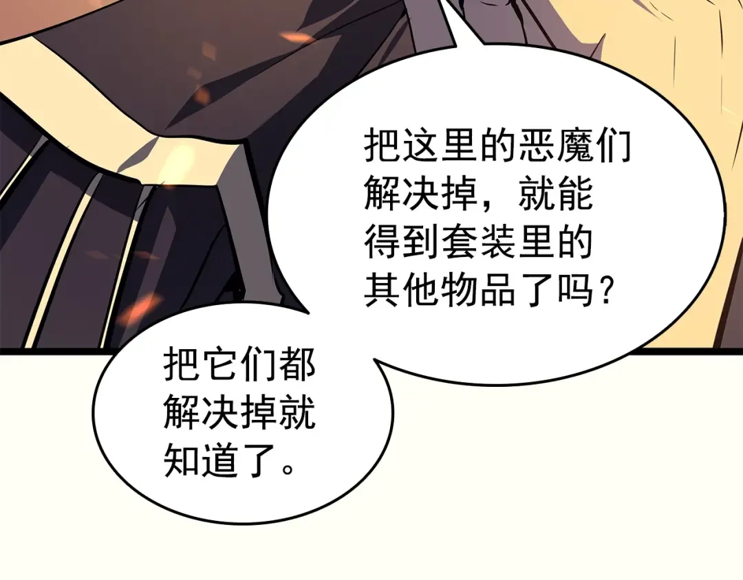 第60话 活死人之战 第19页